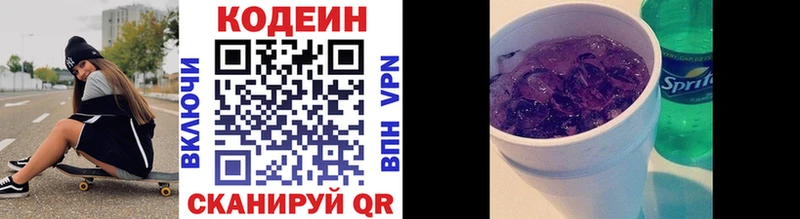 Кодеиновый сироп Lean напиток Lean (лин)  mega ТОР  Александровск-Сахалинский  продажа наркотиков 