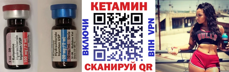 Кетамин ketamine  Александровск-Сахалинский 