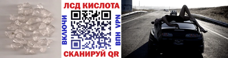 ЛСД экстази кислота  гидра ONION  Александровск-Сахалинский 