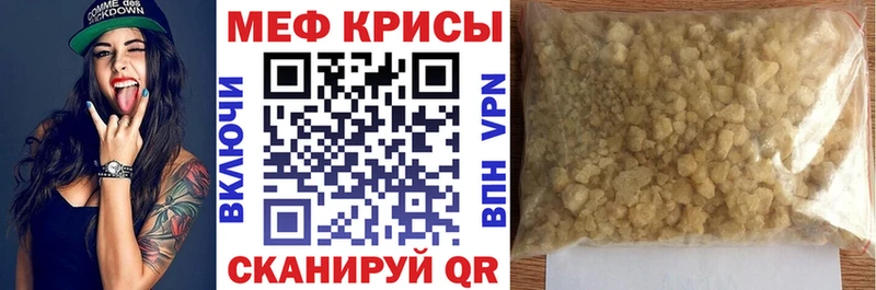 Меф мяу мяу  Александровск-Сахалинский