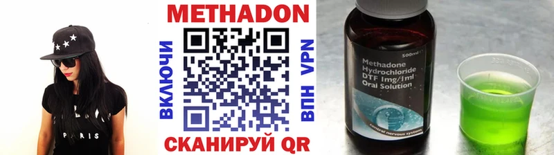 где найти   Александровск-Сахалинский  Метадон methadone 